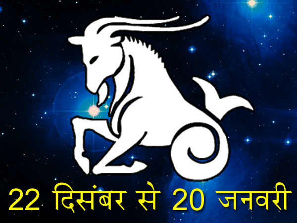 મકર :નવી યોજનાઓ પર જલ્દી જ કામ શરૂ કરશો