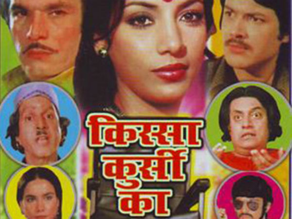 કિસ્સા ખુરશી કા(1978)