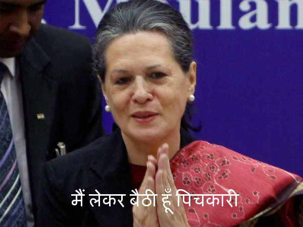 નેતાઓની પોલ ખોલી છે, બુરા ના માનો હોળી છે