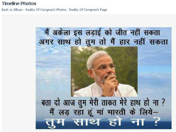 મોદીના ગુણગાન