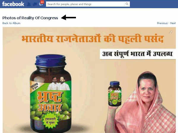 ભ્રષ્ટાચાર વિરૂદ્ધ ભડાસ