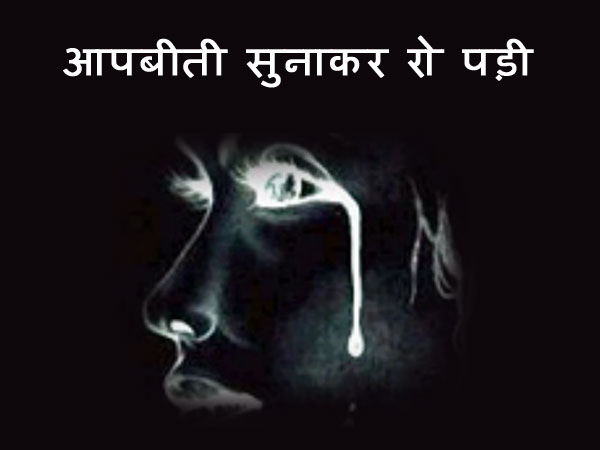 પીડિત યુવતીની જુબાની