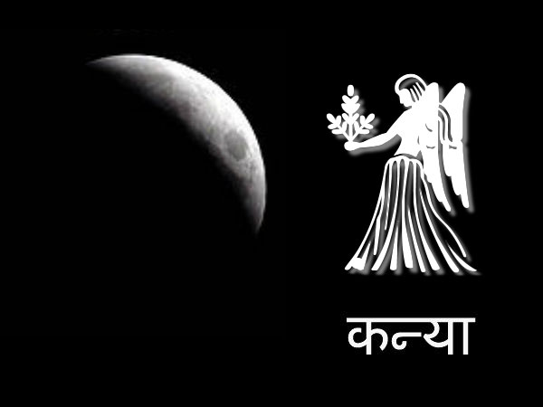કન્યા