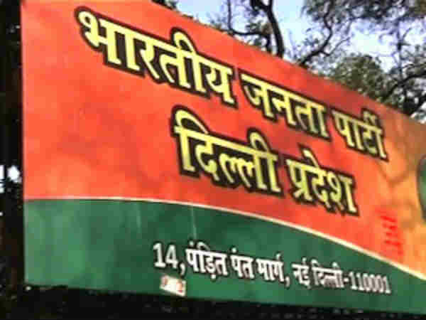 6 - ભાજપ કાર્યાલય, 14 પંડિત પંત માર્ગ :