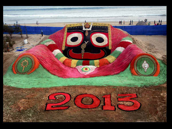 ભગવાન જગન્નાથ