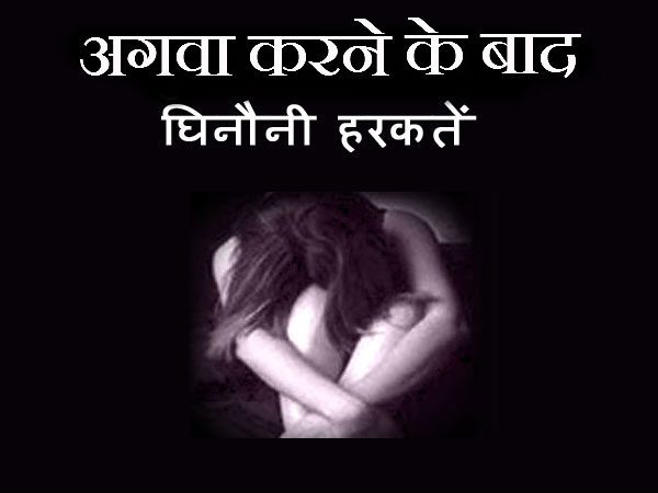 હરિયાણા લાવવામાં આવે છે છોકરીઓ
