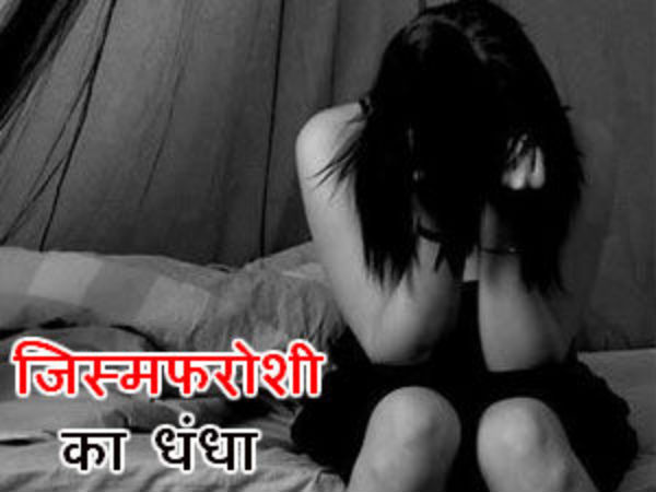 12 લાખથી વધુ બાળકીઓ છે વેશ્યા