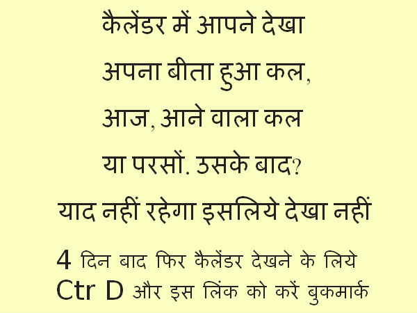 આ કેલેન્ડરને કરો બુકમાર્ક