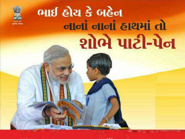 2004 - શાળા પ્રવેશોત્સવ અને કન્યા કેળવણી કાર્યક્ર્મ