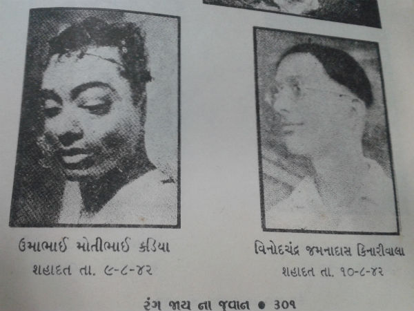 ઉમાકાંત કડિયા - 09.08.1942 તથા વિનોદ કિનારીવાલા - 10.08.192