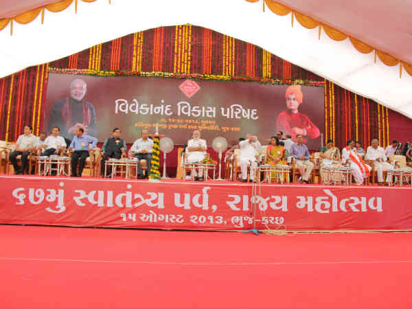 ભુજ વિવેકાનંદ વિકાસ પરિષદ