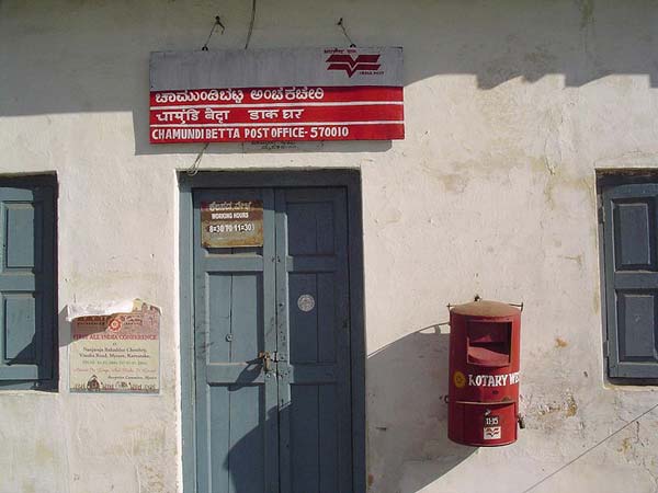 સૌથી મોટી ટપાલ વ્યવસ્થા