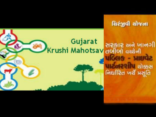 ક્ષેત્રવાર જોગવાઇ વર્ષ 2013-14