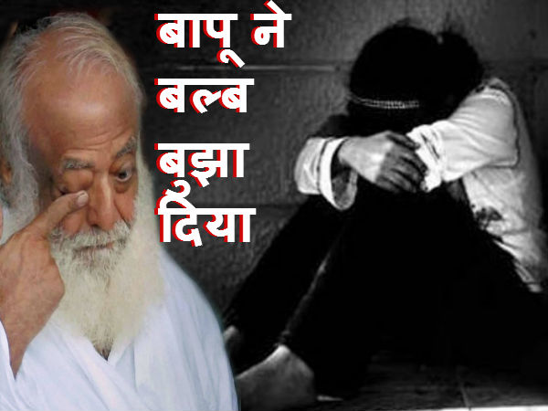 શારીરિક શોષણના આરોપ