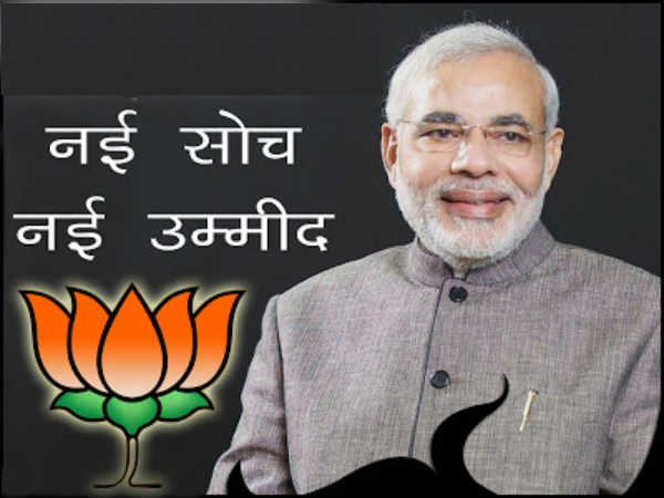 નયી સોચ... નયી ઉમ્મીદ