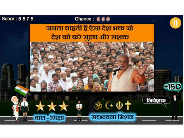 મોદીનું ભવિષ્ય રમનારાના હાથમાં