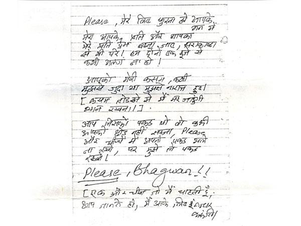 હું તમારી રાહ જોઇશ ભગવાન