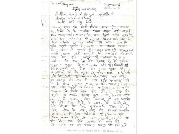 હેપ્પી વેલેન્ટાઇન ડે સ્વિટ ભગવાન