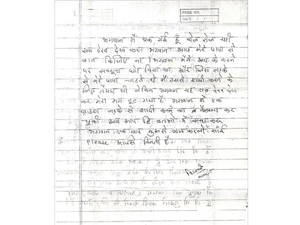 સાંઇ પ્લીઝ એકવાર મારી સાથે વાત કરો