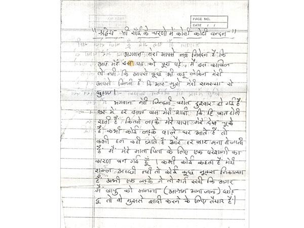 હું તમારી રાહ જોઇશ ભગવાન