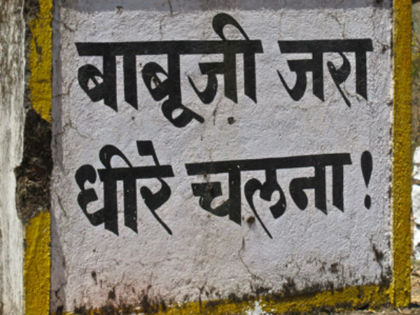 બાબુજી ધીરે ચલના....