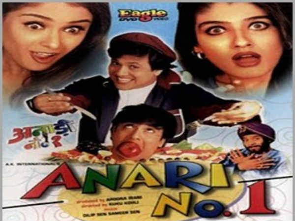 અનાડી નંબર 1