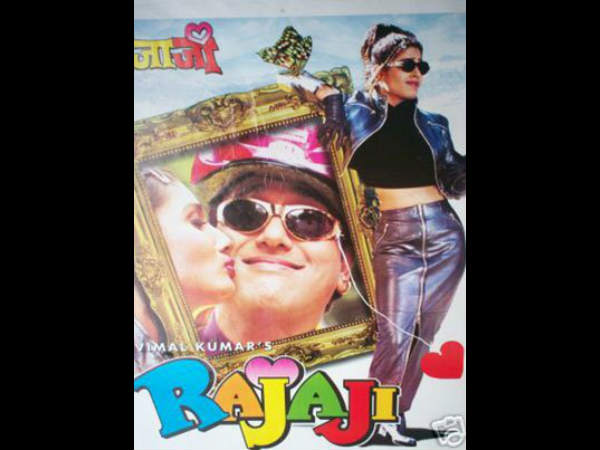 રાજાજી