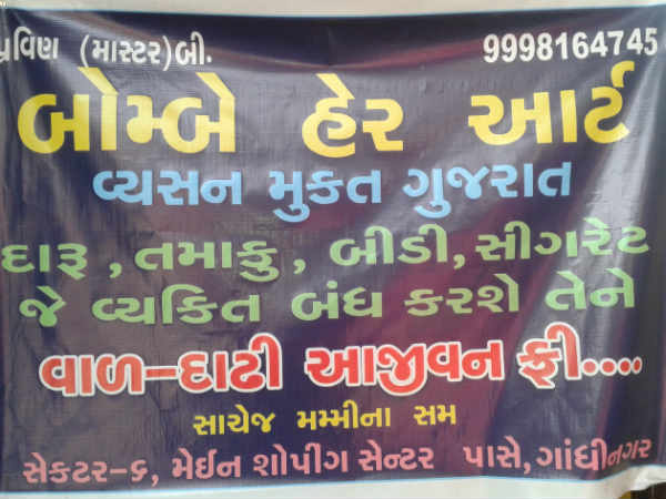 નવતર પ્રયોગ અને અનોખુ અભિયાન