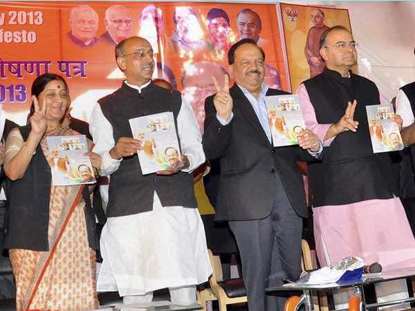 ભાજપનું ઘોષણાપત્ર