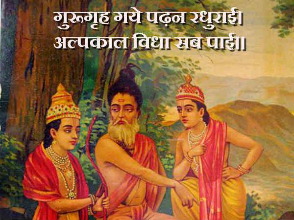 વિદ્યા પ્રાપ્તિ માટે