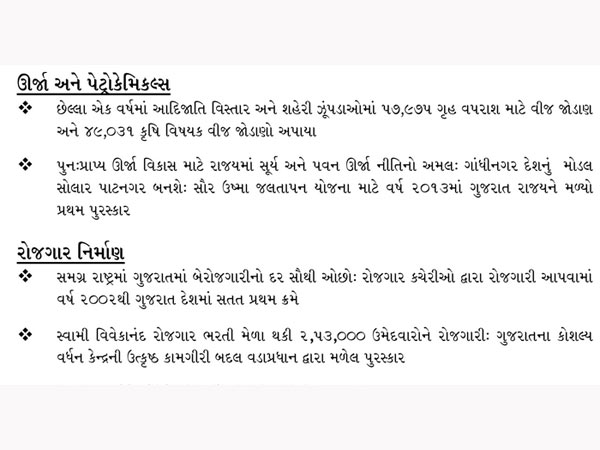 ઊર્જા અને પેટ્રોકેમિકલ્સ