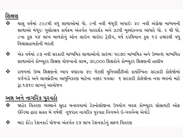 શિક્ષણ