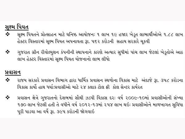 સૂક્ષ્મ પિયત