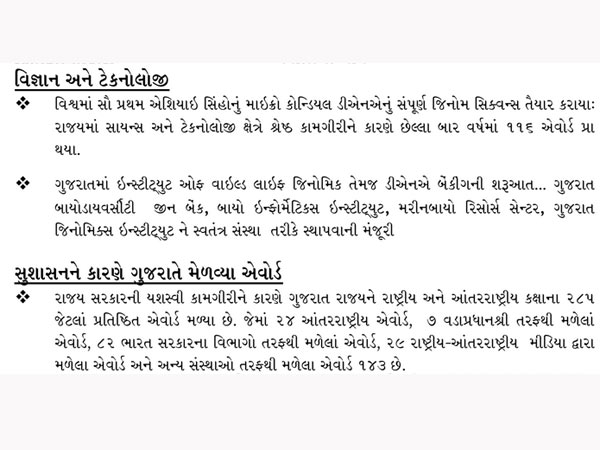 વિજ્ઞાન અને ટેકનોલોજી