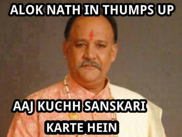 થમ્સઅપ અને આલોકનાથ