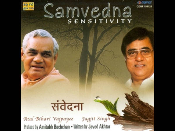 બાજપાઈની કવિતાઓ ગાઈ