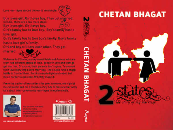 ચેતનની નવલકથા પર બીજી ફિલ્મ