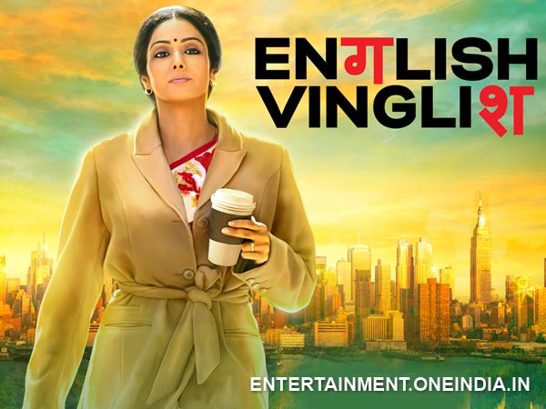 શ્રીદેવી-ઇંગ્લિશ વિંગ્લિશ (2012)