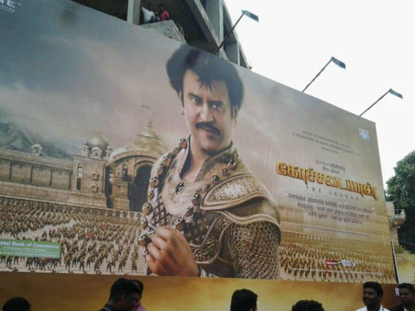 કોચાદઇયાં ઑડિયો લૉન્ચિંગ
