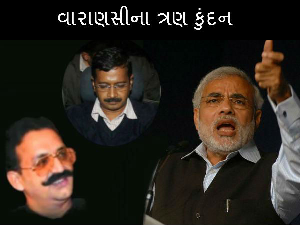 મોદીને કેવી રીતે ખતરો