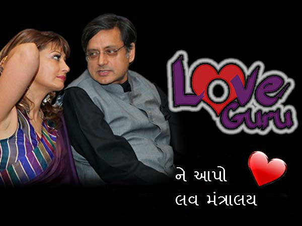 શશિ થરૂર