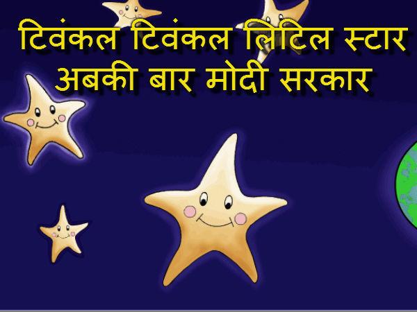 તારા બન્યા મોદી