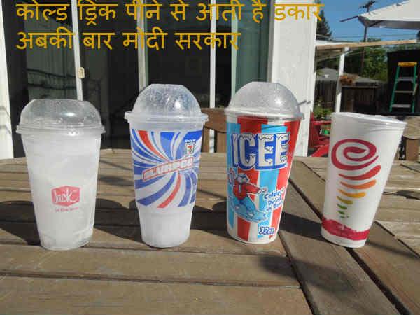 અબકી બાર મોદી સરકાર