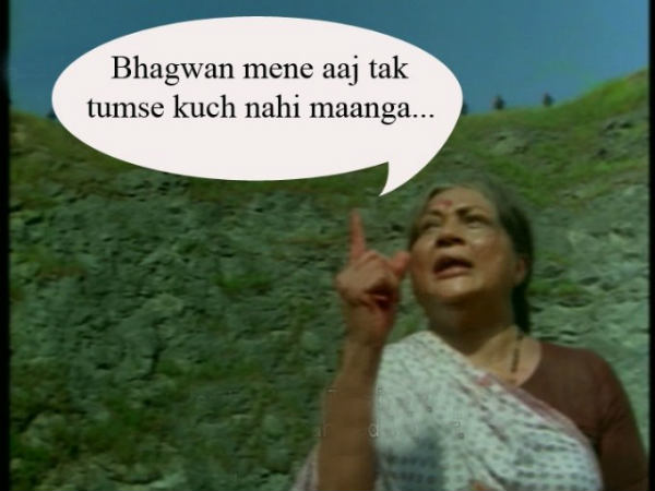ભગવાન મૈંને...