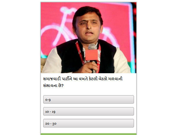 એસપીને 2009માં 23 બેઠકો મળી હતી