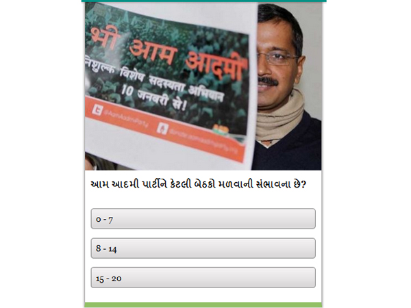 પહેલીવાર ચૂંટણી લડી રહી છે