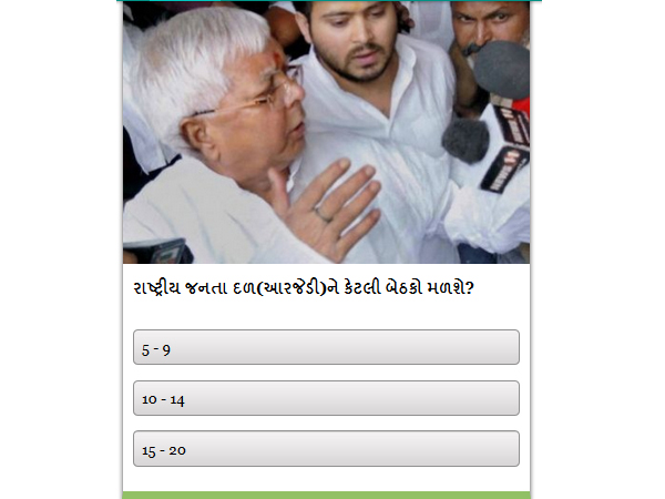 આરજેડીને 2009માં 4 બેઠકો મળી હતી