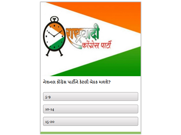 એનસીપીને 2009માં 9 બેઠકો મળી હતી