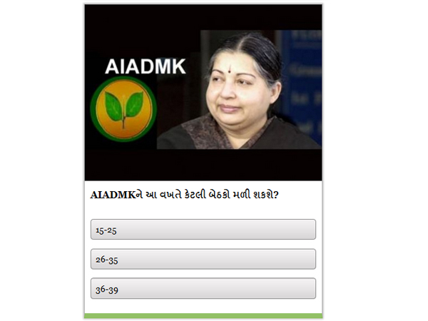 AIADMKને 2009માં 9 બેઠકો મળી હતી