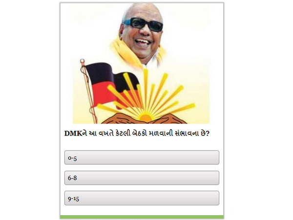 DMKને 2009માં 18 બેઠકો મળી હતી